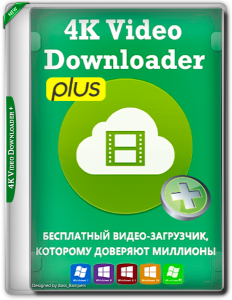 4K Video Downloader+ 1.4.4.0061 Crack With License Key [Latest] Free Download